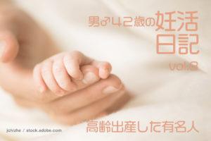 高齢出産を経験した女性芸能人・有名人｜華原朋美さん45歳、小松みゆきさん49歳