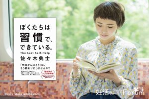 【書評】ぼくたちは習慣で、できている｜習慣化こそ継続のコツ